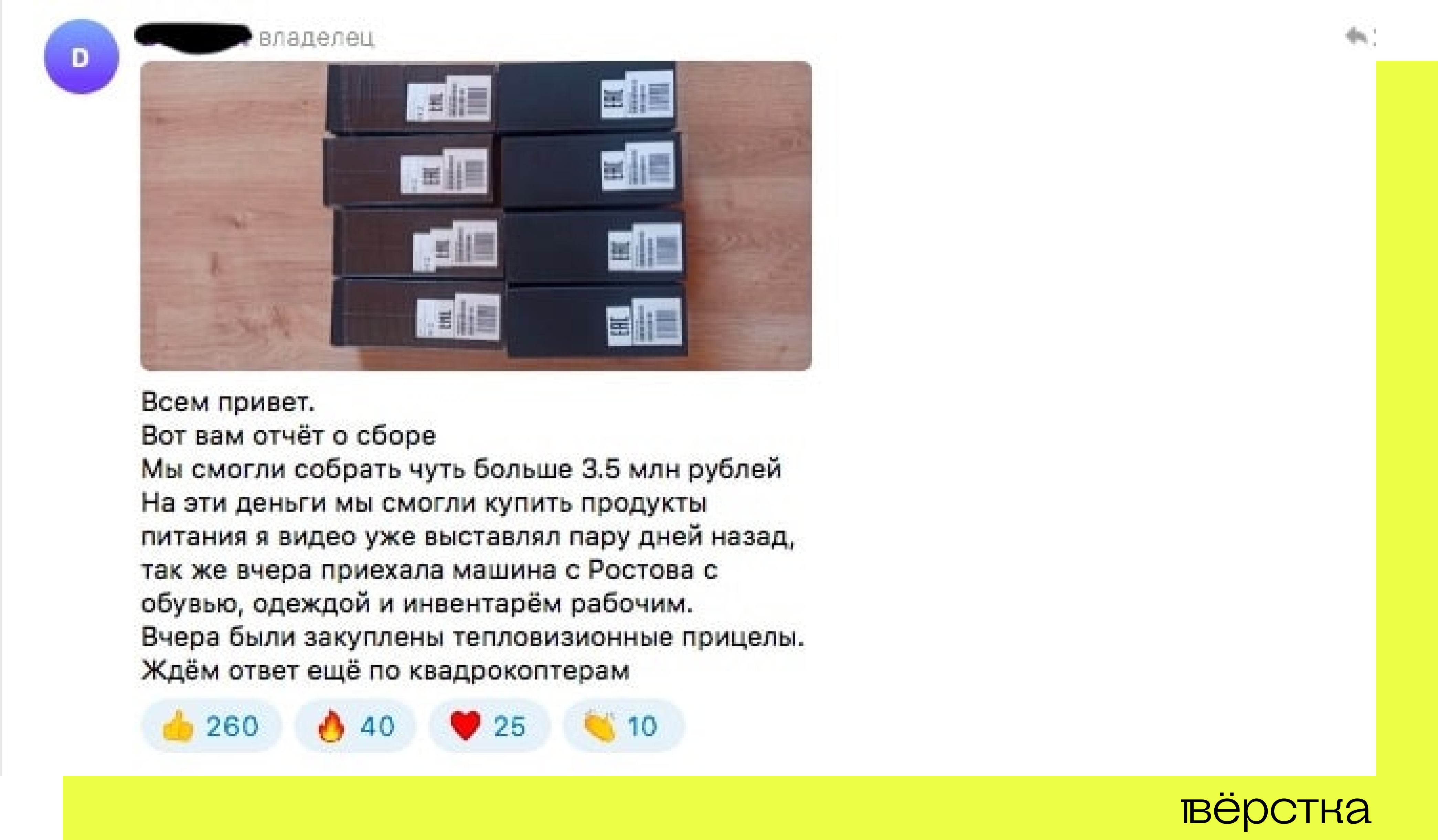 гуманитарная помощь солдатам