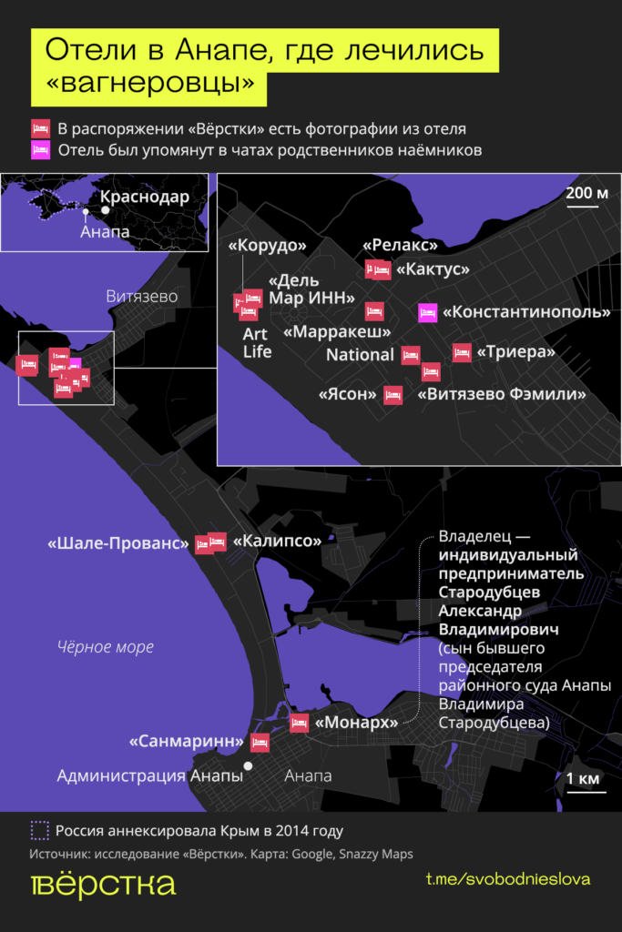 Отели в Анапе, где лечились наёмники ЧВК «Вагнер» карта