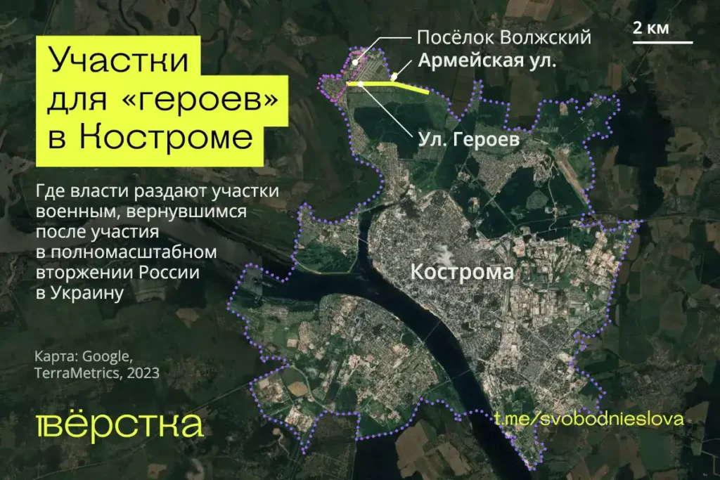 Где власти раздают участки военным, вернувшимся после участия в полномасштабном вторжении России в Украину