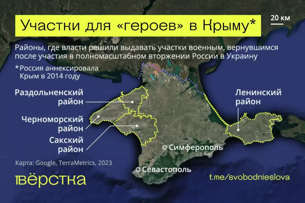Районы, где власти решили выдавать участки военным, вернувшимся после участия в полномасштабном вторжении России в Украину