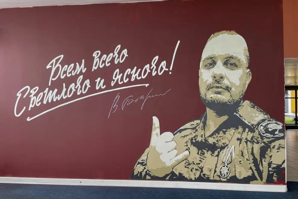 Мурал Владлену Татарскому в Министерстве по молодежной политике в оккупированной части Запорожской области. Источник фото: Telegram-канал «ОП РФ / Общественная палата РФ».