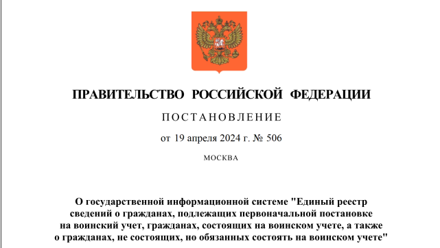 Электронные повестки