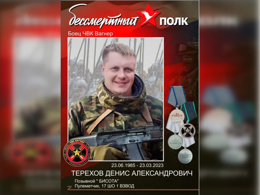 Бессмертный полк