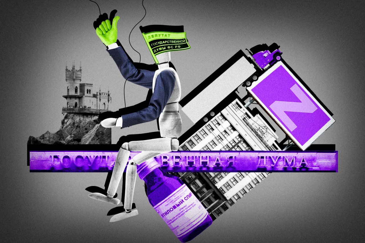 Госдума РФ