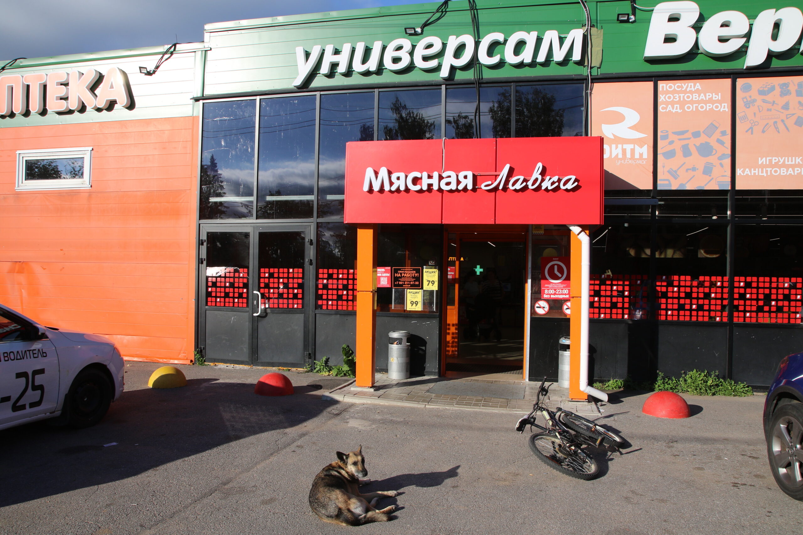 Верный супермаркет