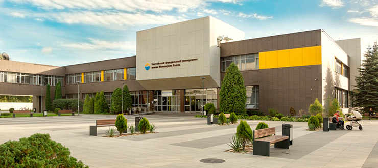 Балтийский федеральный университет