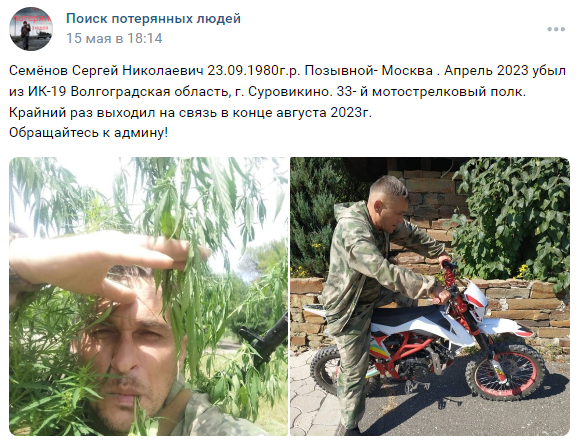 ИК-19 в Суровикино Волгоградской области