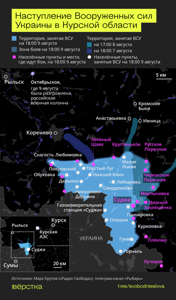 Карта боевых действий в Курской области по состоянию на 18.00 девятого августа