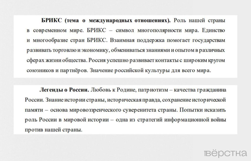 Разговоры о важном: будут говорить о многополярном мире