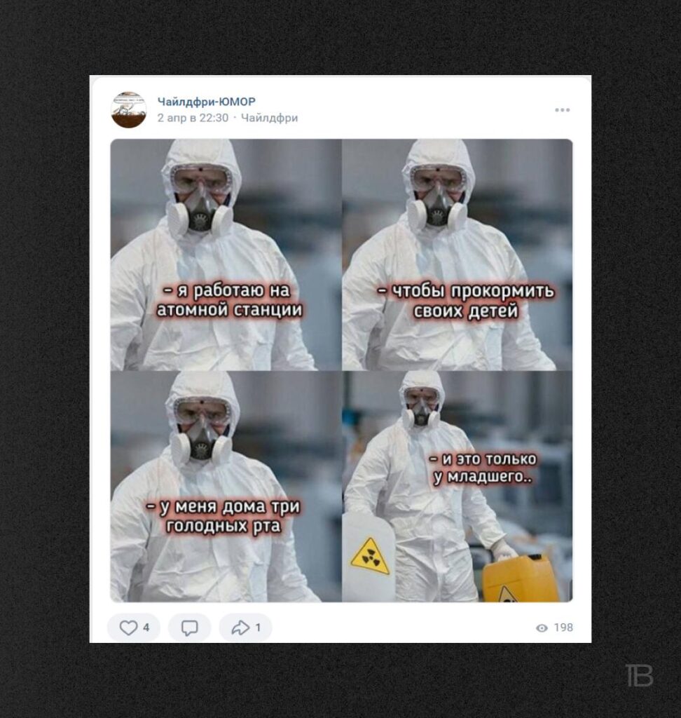 Чайлдфри: Мемы из&nbsp;пабликов, признанных запрещёнными