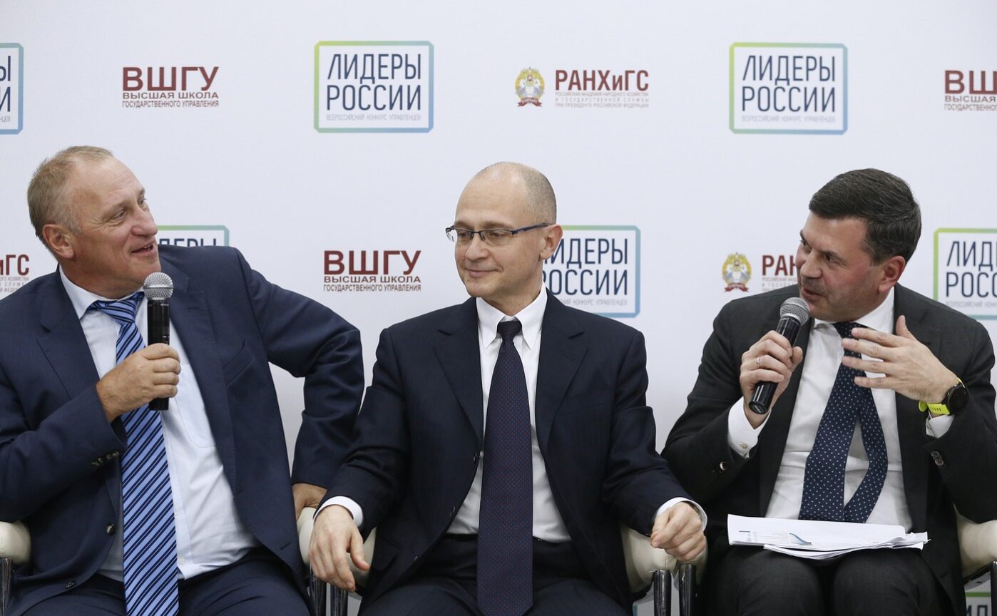 Александр Аузан, Сергей Кириенко и&nbsp;Сергей Воробьев на&nbsp;брифинге, посвященном конкурсу «Лидеры России»