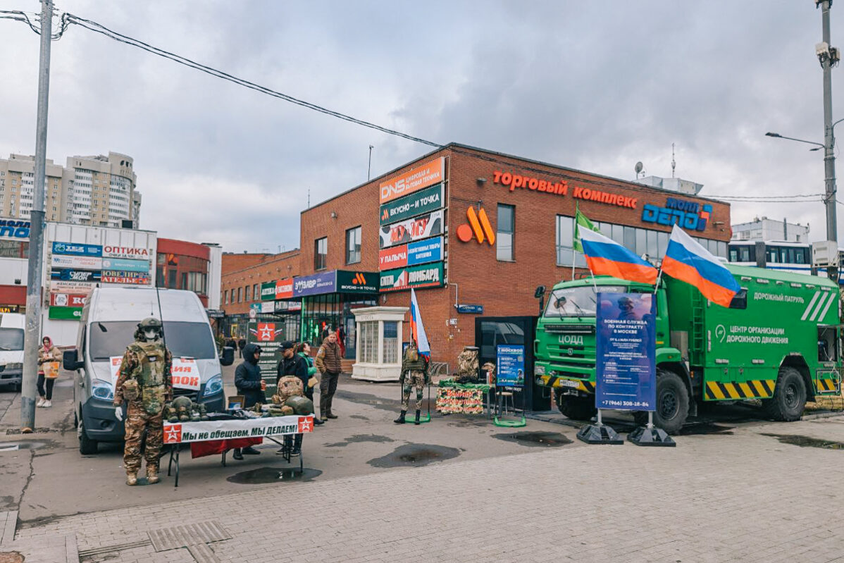 Пункт отбора на службу по контракту в Москве