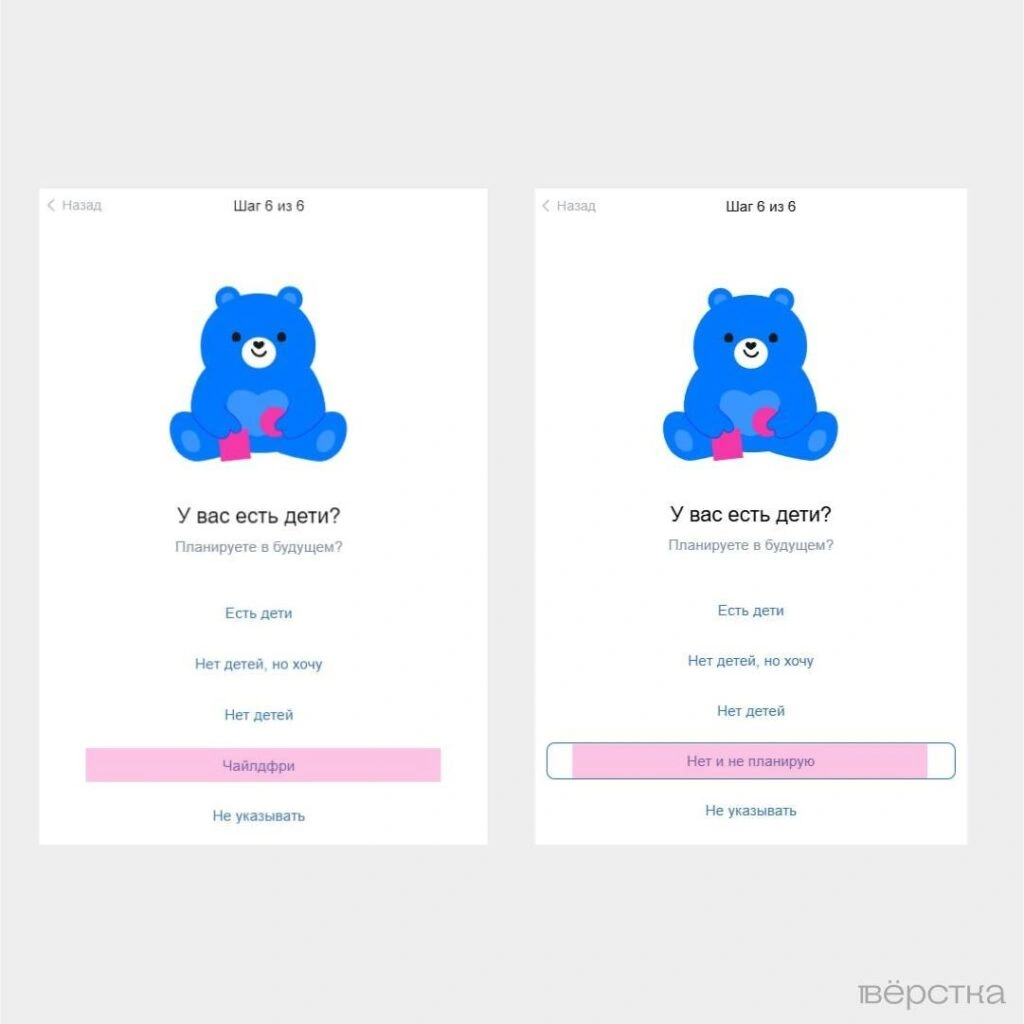 В&nbsp;сервисе для знакомств корпорации&nbsp;VK формулировку «чайлдфри» заменили на&nbsp;«нет и&nbsp;не&nbsp;планирую»