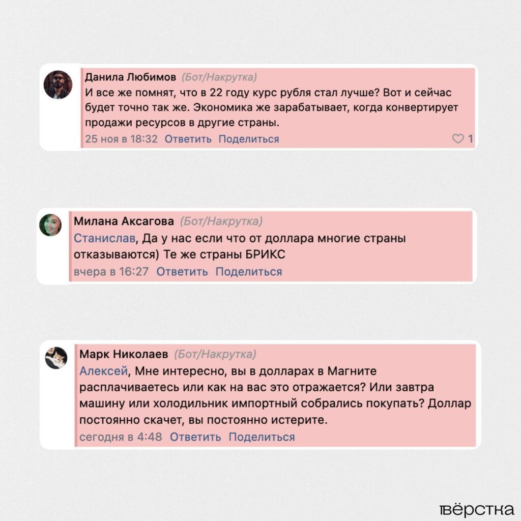 Кремлеботы начали убеждать россиян, что рост курса доллара никак не влияет на российскую экономику