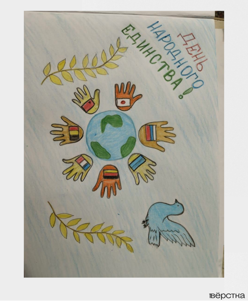 День народного единства 4 ноября: как отпраздновали в школах<br />