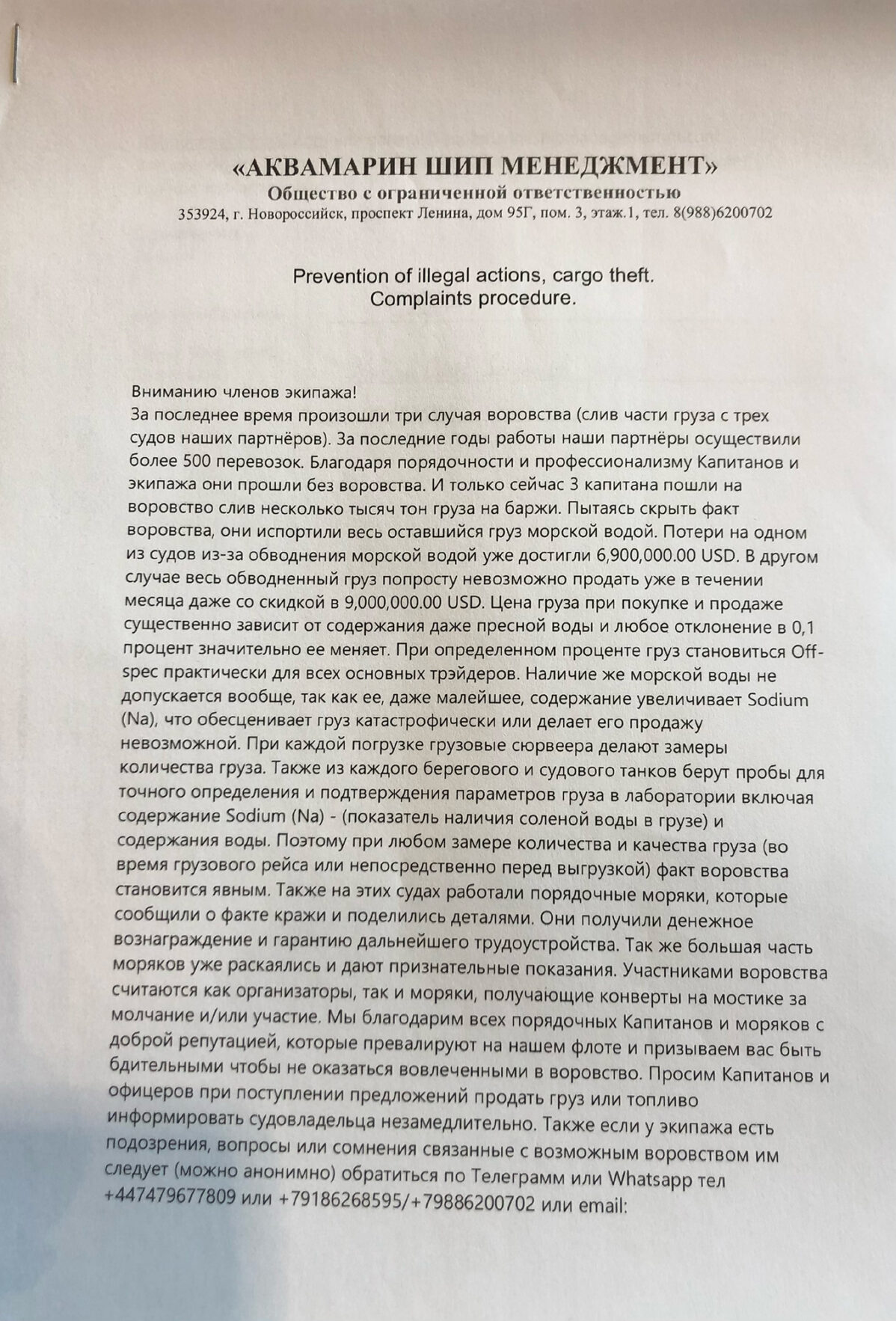 Работа на танкерах теневого флота компании Zolos