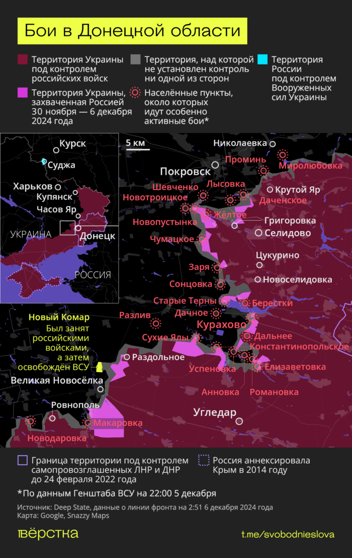 Бои в Донецкой области