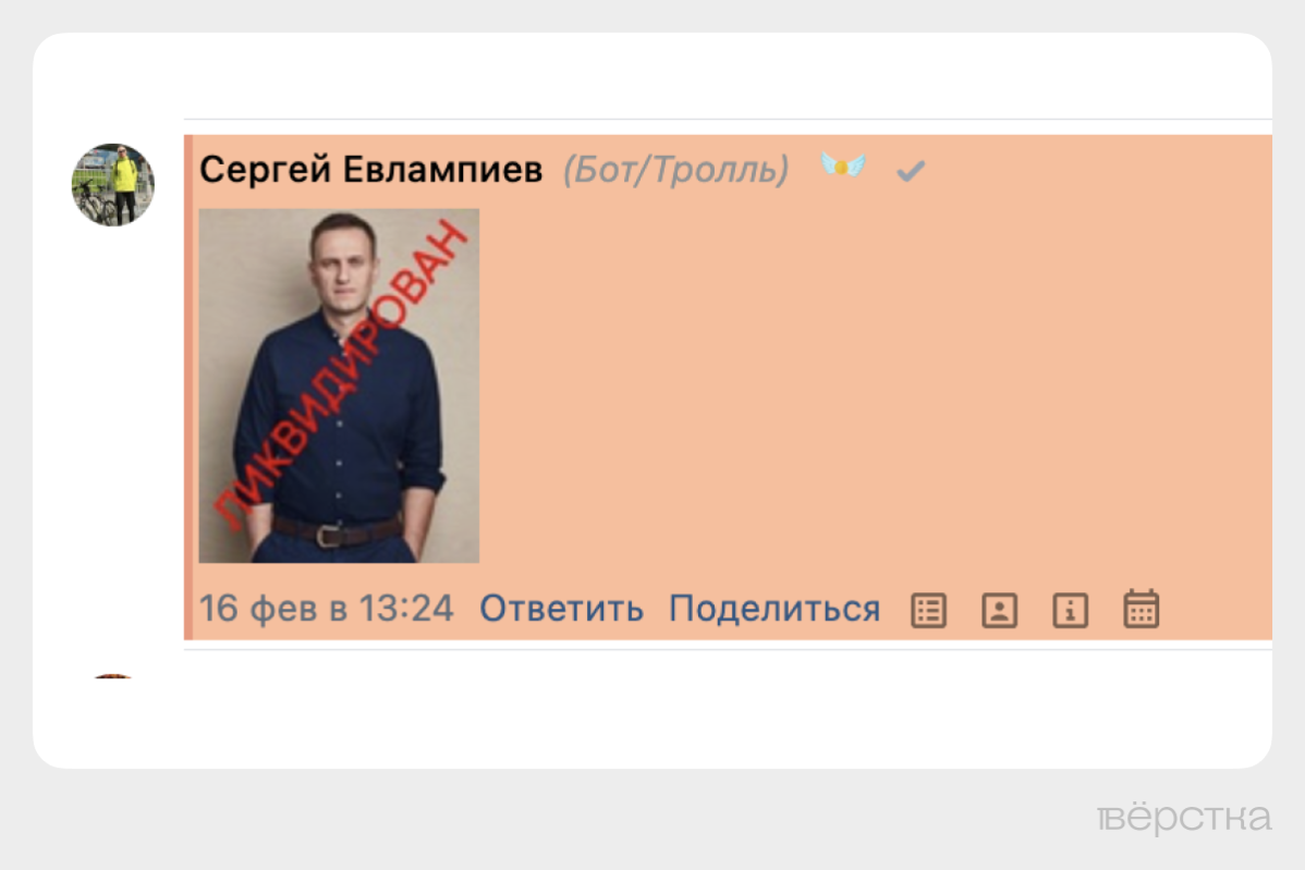 В 2024 году провластные боты в ВК оставили самое большое число комментариев за последние четыре года