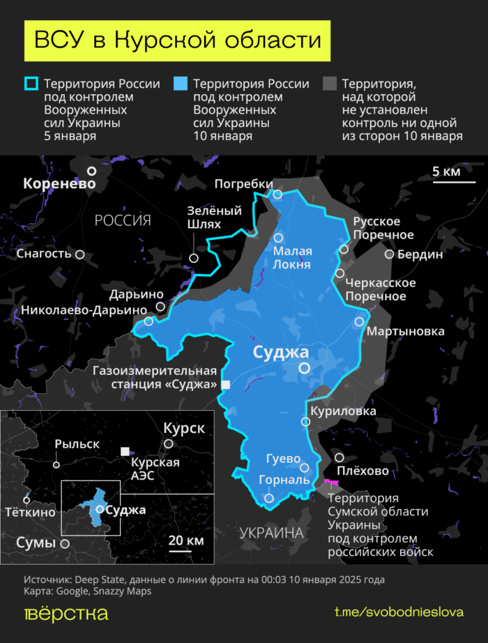 Линия фронта в&nbsp;Курской области по&nbsp;состоянию на&nbsp;10&nbsp;января 2025-го. Карта
