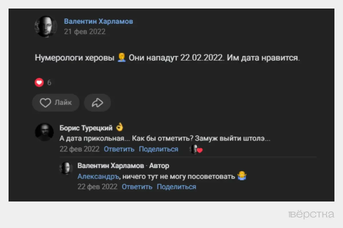 Скриншот с личной страницы Валентина Харламова в ВКонтакте