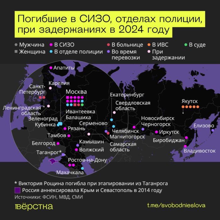 Как минимум 50 человек погибли в СИЗО, отделах полиции и при задержаниях в 2024 году