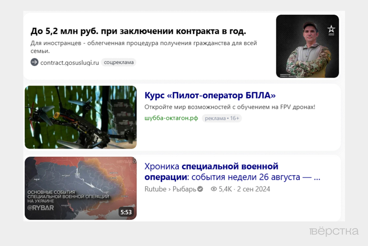 Результаты поиска в&nbsp;сервисе Яндекс.Видео по&nbsp;фразе «специальная военная операция»