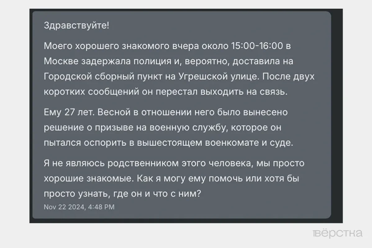 Жалоба на&nbsp;незаконный призыв в&nbsp;армию, решение о&nbsp;призыве оспаривалось в&nbsp;суде