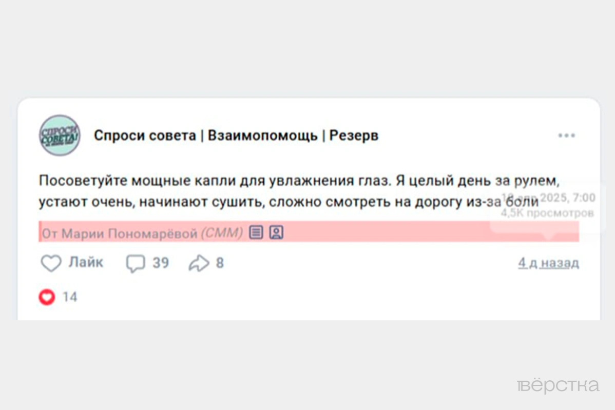 Эффективность таких препаратов как Полисорб, Энтеросгель, Арбидол, Анаферон или Геделикс&nbsp;— не&nbsp;подтверждена научными данными, поэтому фармкомпании для их&nbsp;продвижения используют ботов