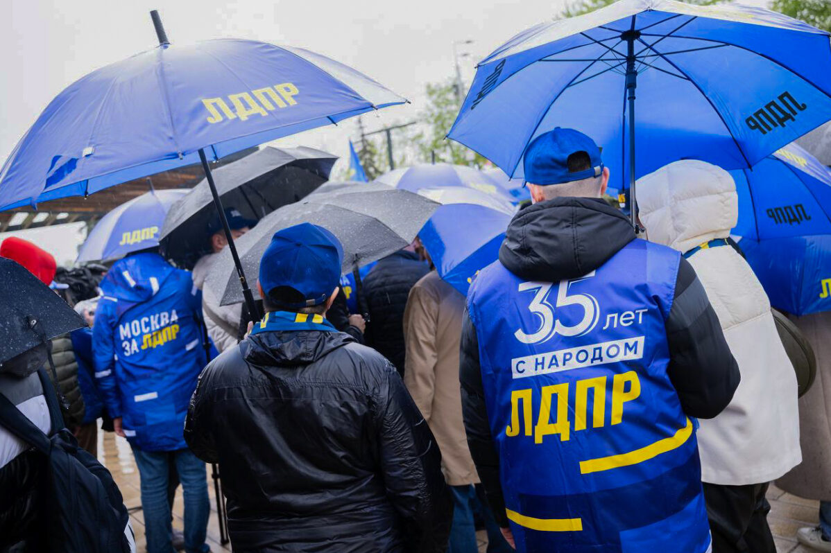 Митинг партии ЛДПР в Москве 1 мая 2025 года