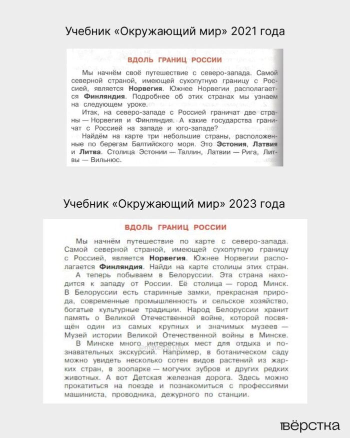 Соседей России на&nbsp;западе и&nbsp;США последний раз упоминает учебник 2021 года