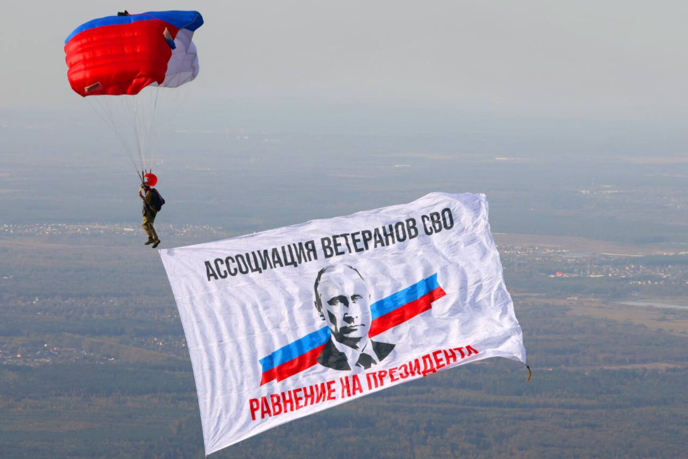 Флаг «Ассоциации ветеранов СВО» на&nbsp;парашюте