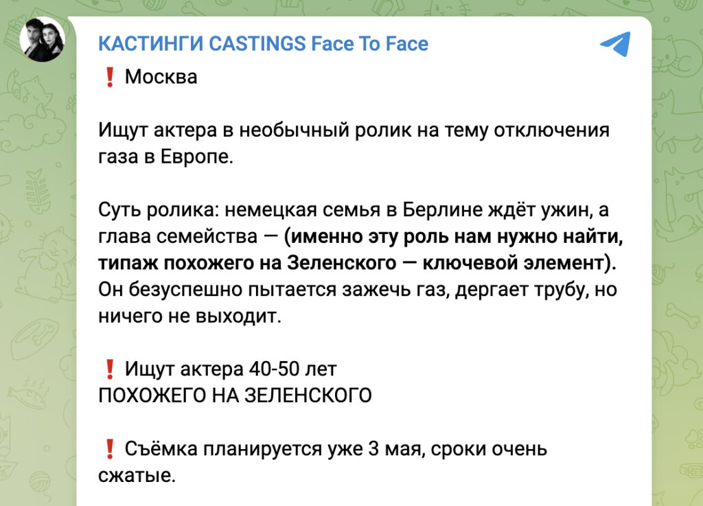 Актёру, похожему на&nbsp;Зеленского, за&nbsp;день съёмок предлагают 50 тыс. рублей