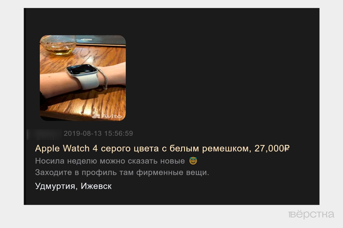 Объявление о&nbsp;продаже часов Apple Watch 4&nbsp;на&nbsp;Avito