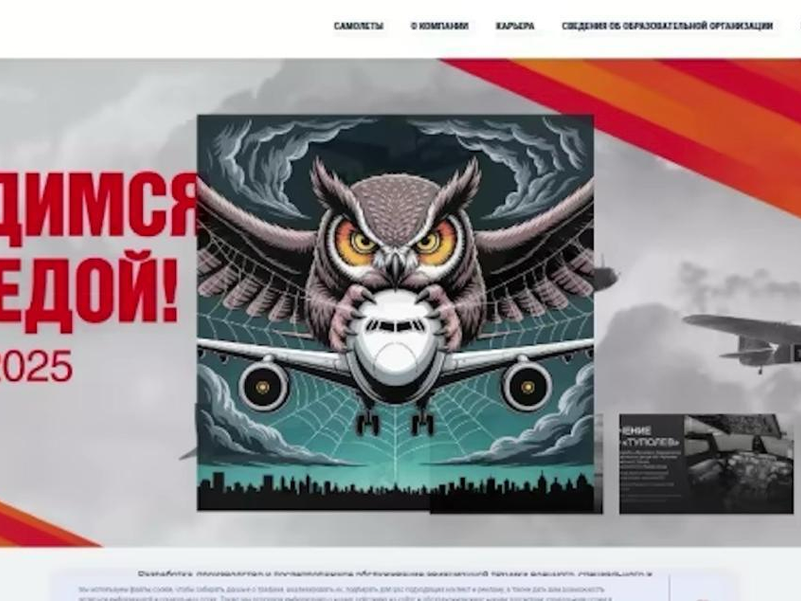 ГУР взломало конструкторское бюро «Туполев»