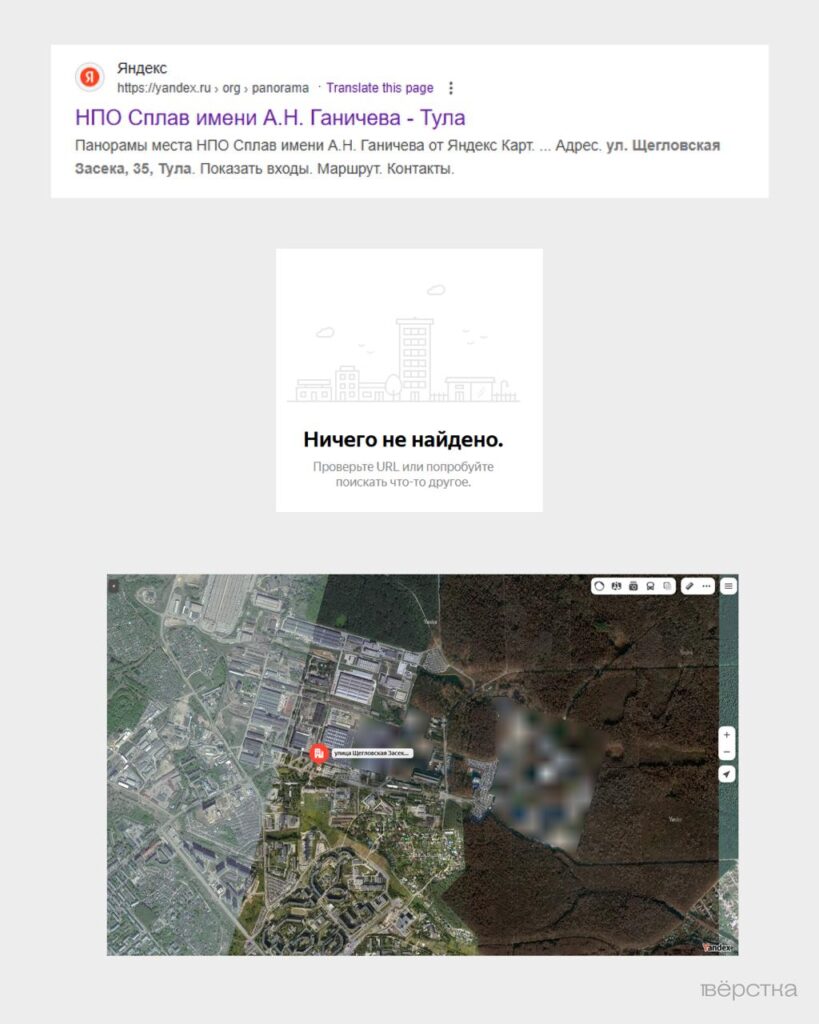 Заблюренное фото НПО «Сплав» в&nbsp;Туле, которое занимается разработкой и&nbsp;созданием реактивных снарядов и&nbsp;реактивных систем залпового огня