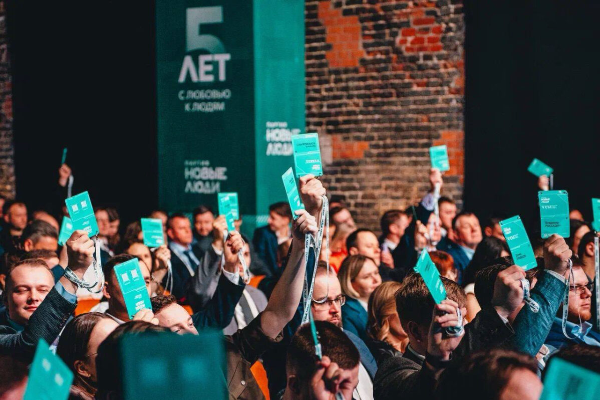 Пятый съезд партии «Новые люди» в Москве