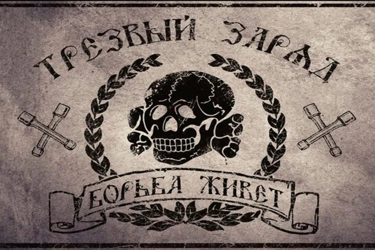 Основателя группы «Трезвый Заряд», певшей о «могилизации», оштрафовали за размещение песен на Apple Music