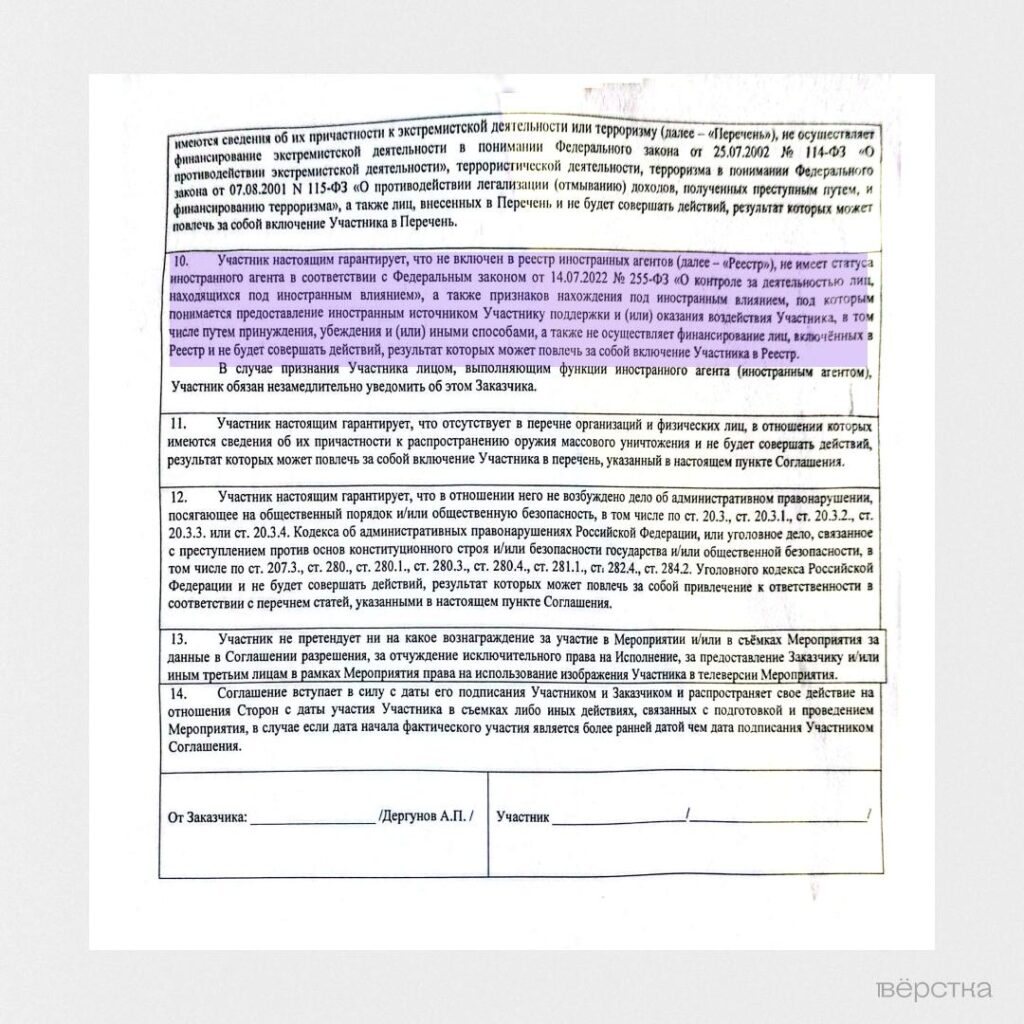 Участники массовки на&nbsp;съёмках конкурса «Интервидение», который пройдёт 20 сентября в&nbsp;Москве, не должны иметь «признаков нахождения под иностранным влиянием»