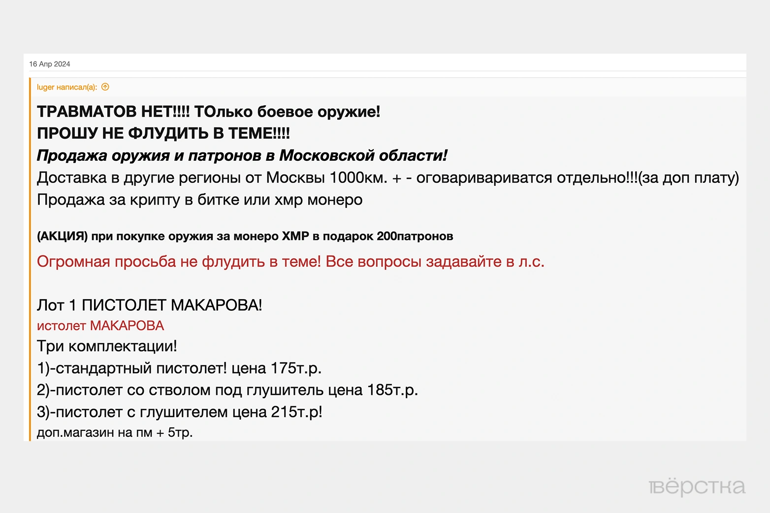 Российские военные массово вывозят оружие из&nbsp;зоны «СВО» — пистолеты, автоматы, боеприпасы и&nbsp;даже гранатометы