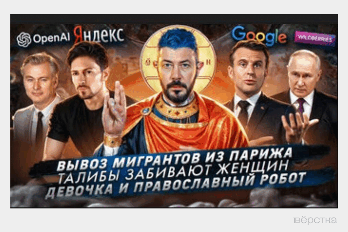 За&nbsp;оскорбление чувств верующих судили даже популярного блогера и&nbsp;дизайнера Артемия Лебедева