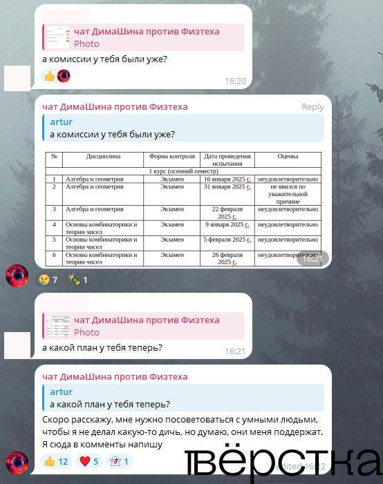 Дмитрия Жерлицина, дважды поступившего в МФТИ по «СВО-квоте», дважды отчислили