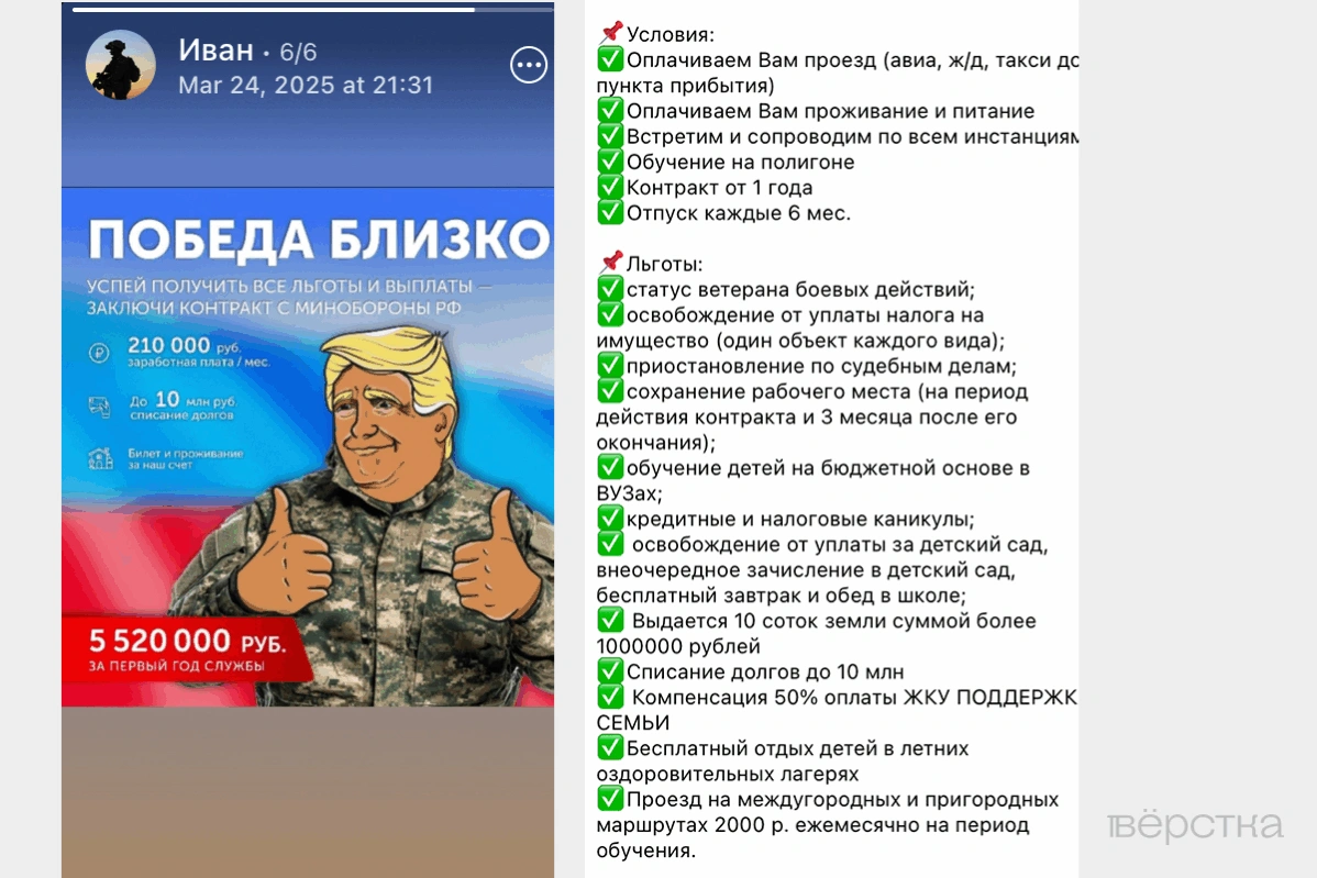 Recruiter advertisement promoting contract service