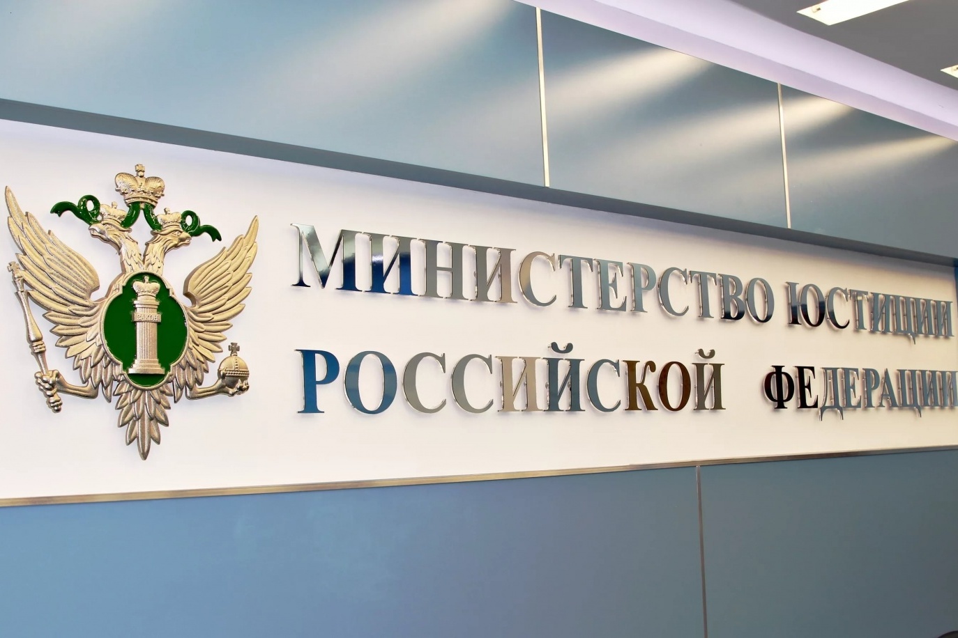 Минюст за 2025 году внес в реестр «нежелательных» 95 организаций