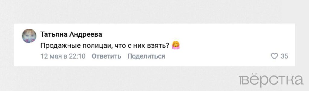 Пенсионерку в&nbsp;Пензе оштрафовали за&nbsp;«неуважение» к&nbsp;власти из-за комментария «продажные полицаи»