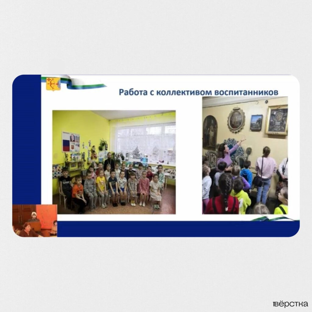 В детских садах Кировской области появились православные группы. Там водят детей в&nbsp;храмы и&nbsp;организовывают занятия со&nbsp;священнослужителями