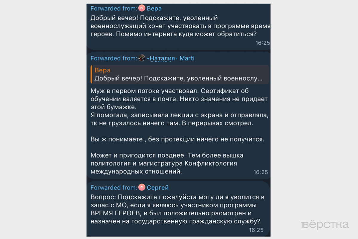 Участники «СВО» жалуются на&nbsp;то, что программа «Время героев» не&nbsp;работает и&nbsp;без протекции найти гражданскую должность сложно