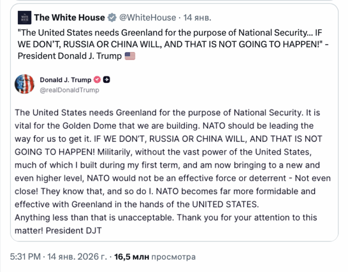 Почему США хотят купить или аннексировать Гренландию, что говорит Дания и НАТО и чем остров важен стратегически